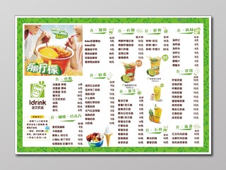 饮品饮料水果果汁奶茶可爱卡通清新绿菜单菜谱